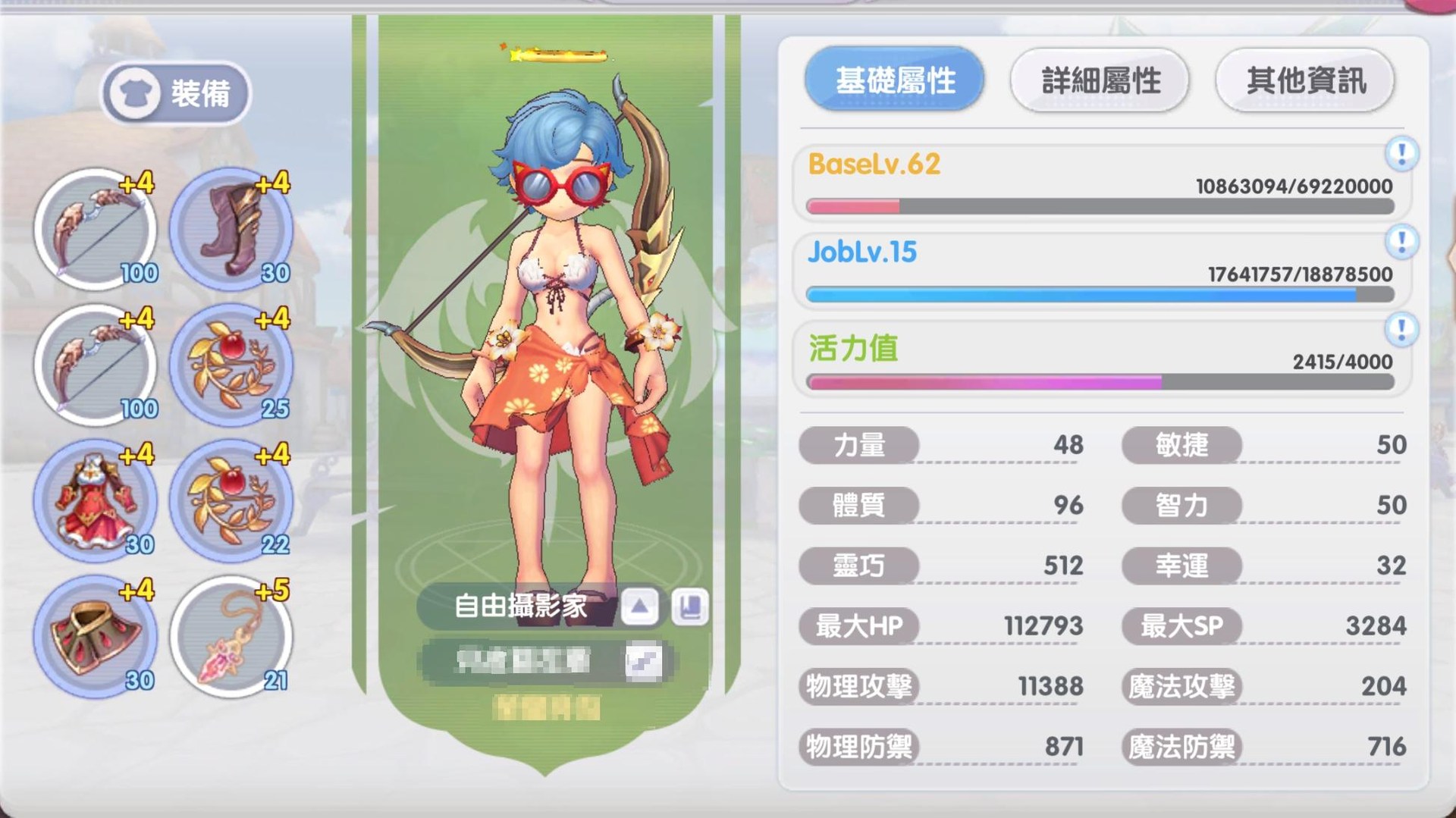 Ro鳥獵配點仙境傳說ro職業 Pbhcl