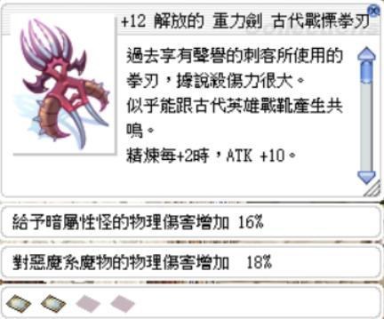 古代戰慄拳刃波利收古代戰慄拳刃 Hvamw