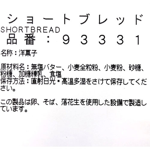 Shortbread-x40-4