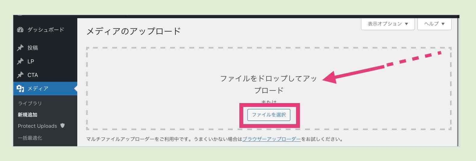 WordPressにエクセルをインポート・アップロード連携する方法（ダウンロードさせる方法も含む） | ホームページ集客講座【初心者用】
