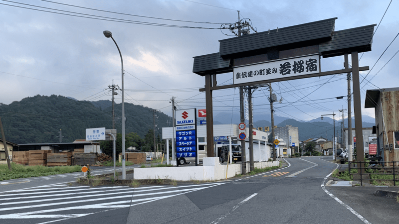 20230916鳥取へ_後ろを見れば若桜宿