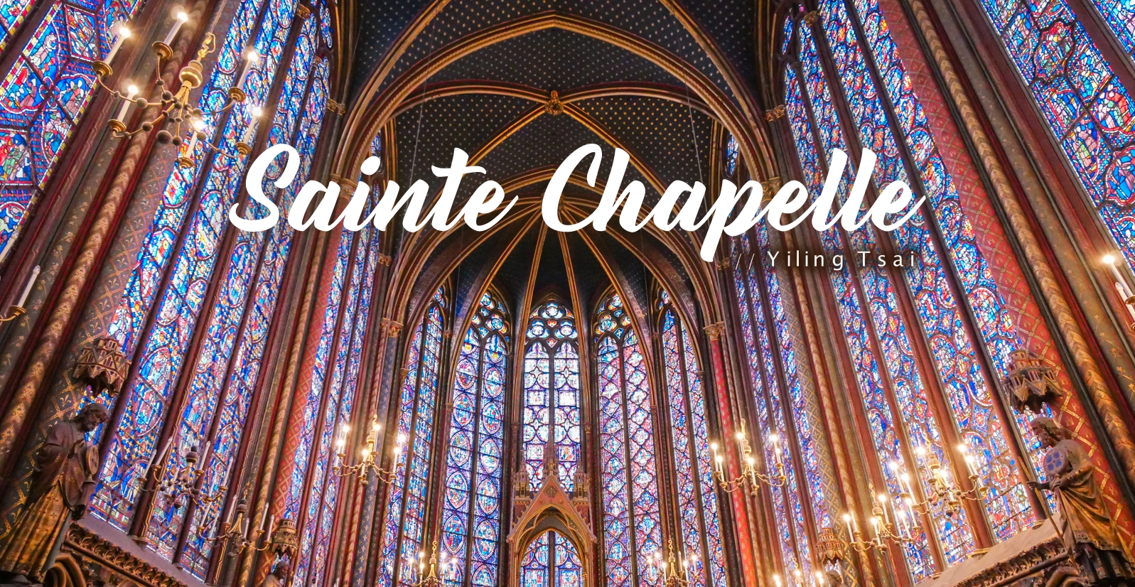 法國巴黎景點｜聖徒禮拜堂 Sainte Chapelle：瑰麗璀璨哥德式彩繪玻璃 - 蔡小妞依玲