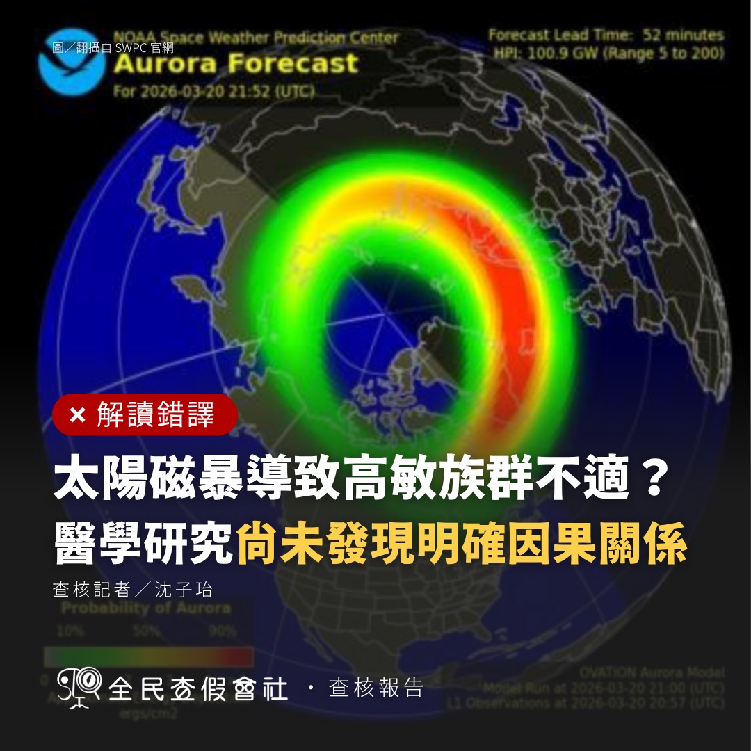 太陽表面噴發強烈閃焰並向地球釋放巨大電磁能量