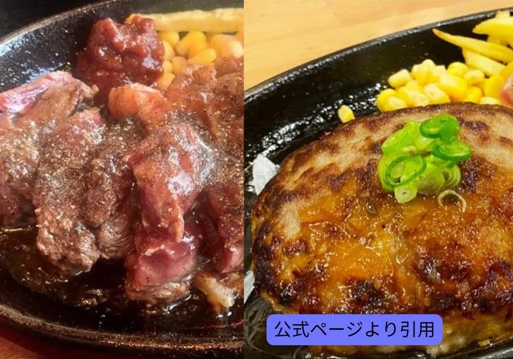コスパ×美味しさを両立！ビッグシェフ亭つくば店で極上ステーキを堪能