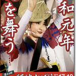 ユニクロ下北沢店で コラボ企画でつくしやが掲載されています 洋菓子つくしや 下北沢南口店 ユニクロ下北沢店で コラボ企画でつくしやが掲載されています 洋菓子つくしや 下北沢南口店