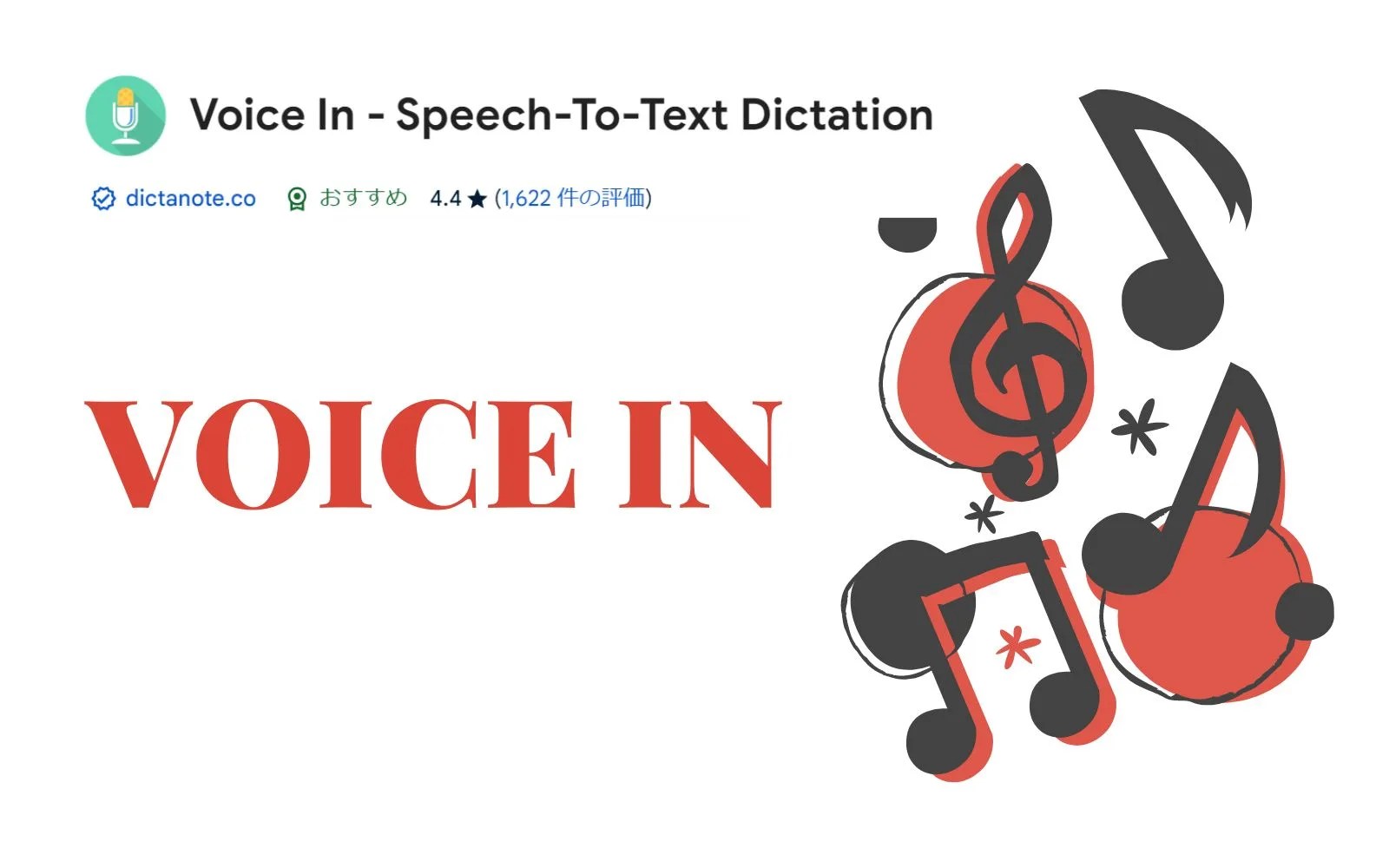 voice in