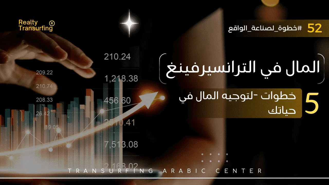 المال
