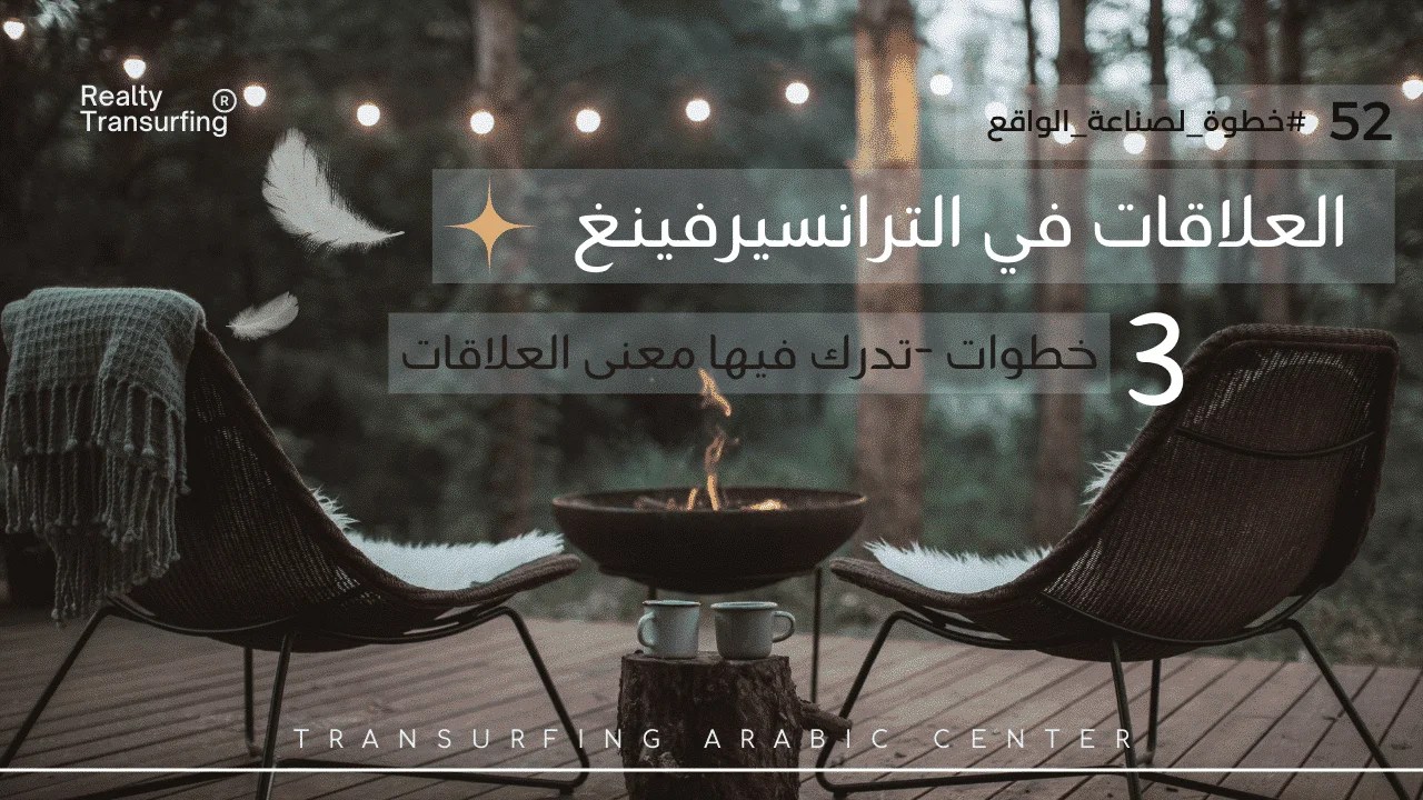 العلاقات