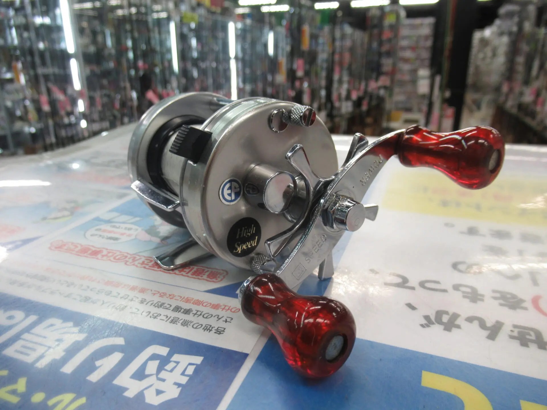 千葉県船橋市の釣具いちばん館の買取情報『フジモリフィッシング
