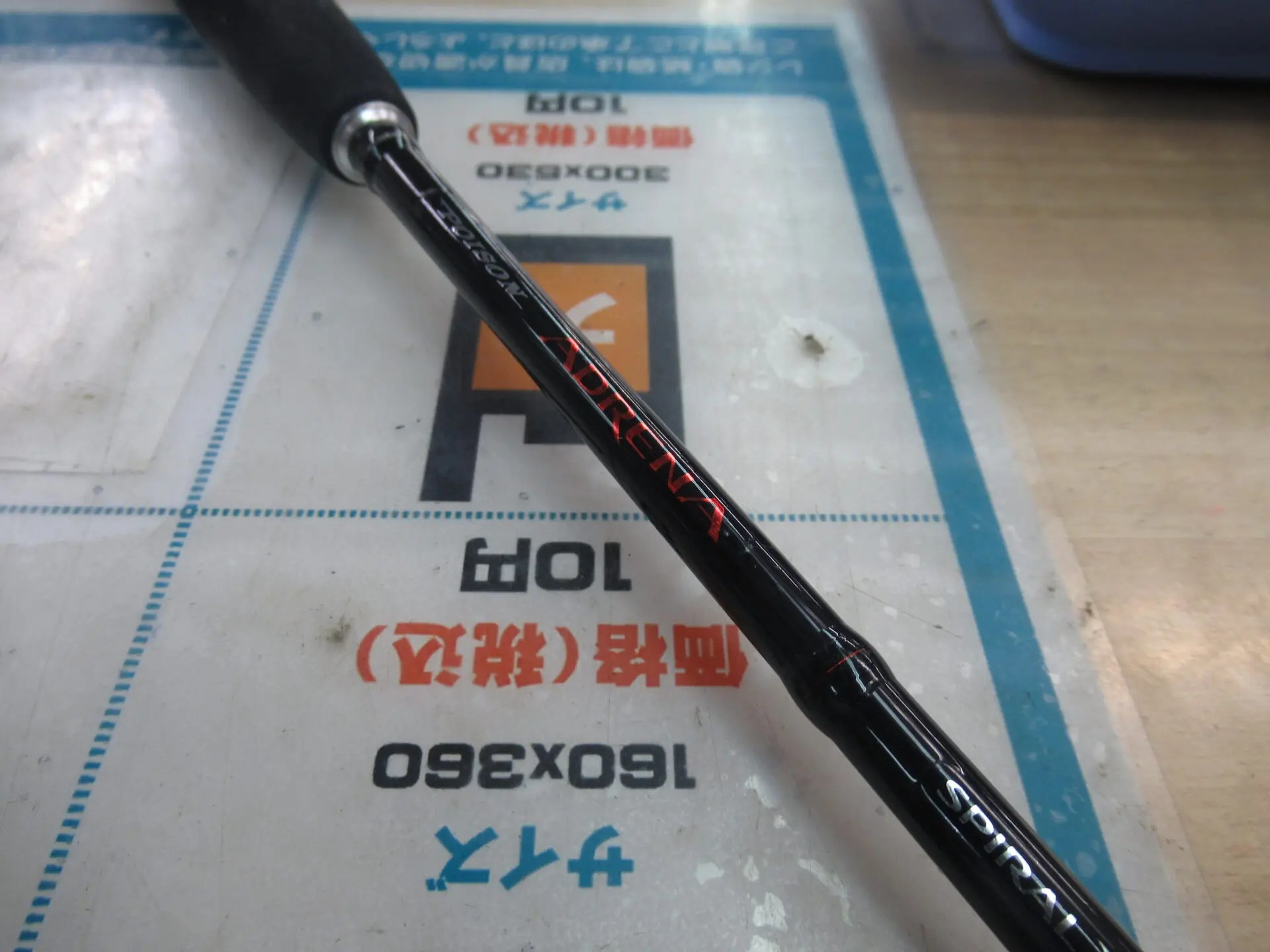美品】シマノ ポイズンアドレナ262ul-s ソリッド SHIMANO ご覧いただき