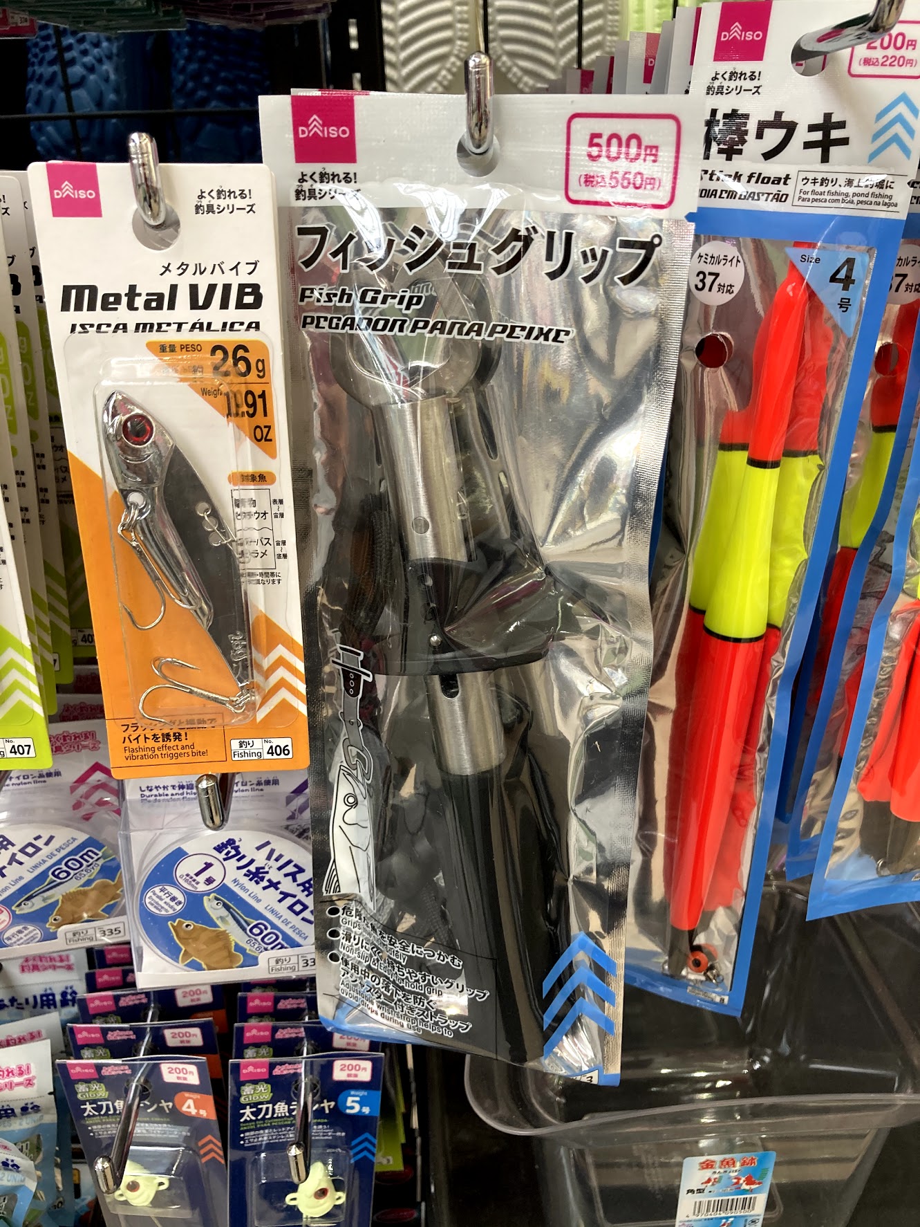 √100以上 ダイソー 釣り道具 一覧 338743-ダイソー 釣り道具 一覧