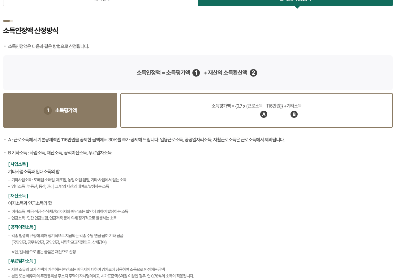basicpension_income