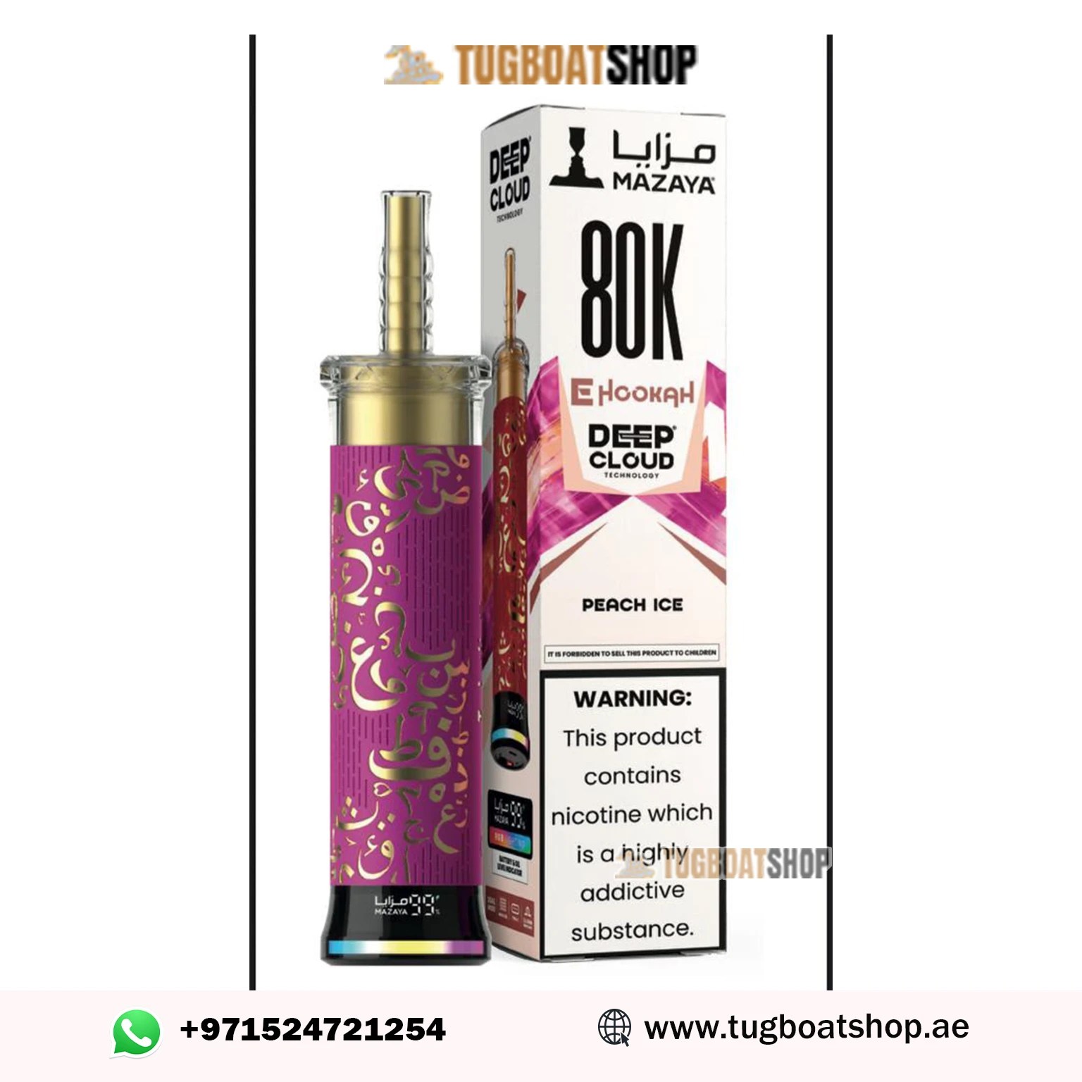 Mazaya Deep Cloud Shisha 80000 Puffs Peach Ice Disposable Vape in Dubai