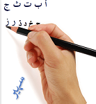 Arabic  اللغة العربية