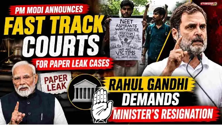 PM Modi announces fast-track courts for paper leak cases