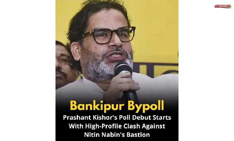 Bihar bypoll: Bankipur byelection counting begins, Prashant Kishor’s electoral debut in focus
