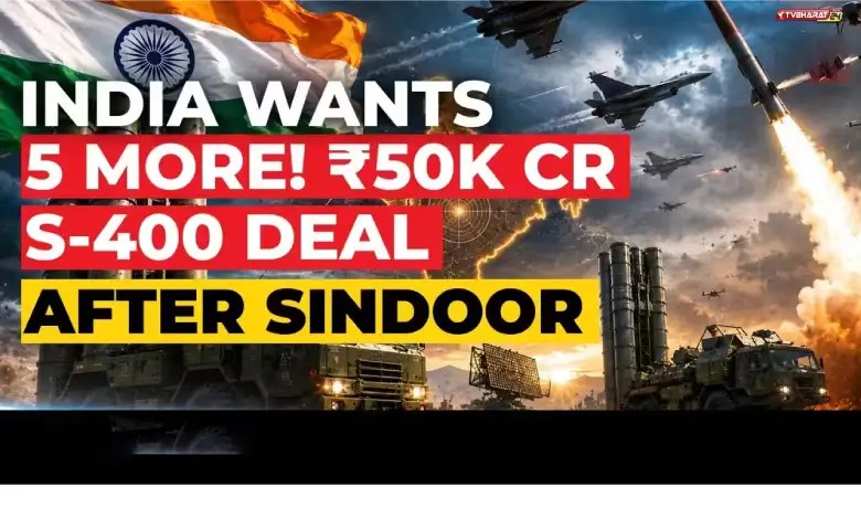 India moves to buy 5 more S-400s after Op Sindoor success; Russia sends cost proposal
