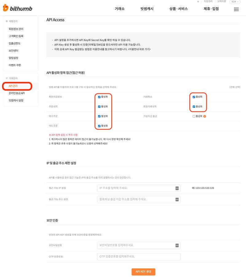 Bithumb Api Apislist - Best Light Arts in Mobile