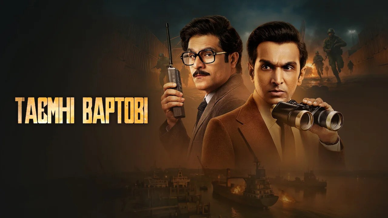 Таємні вартові 2 сезон дата виходу на Нетфлікс