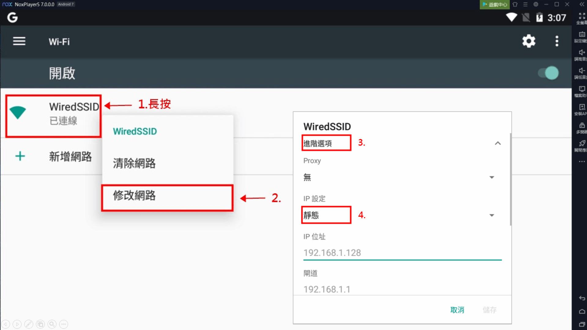 Dns修改 教學 上網加速 Xzv