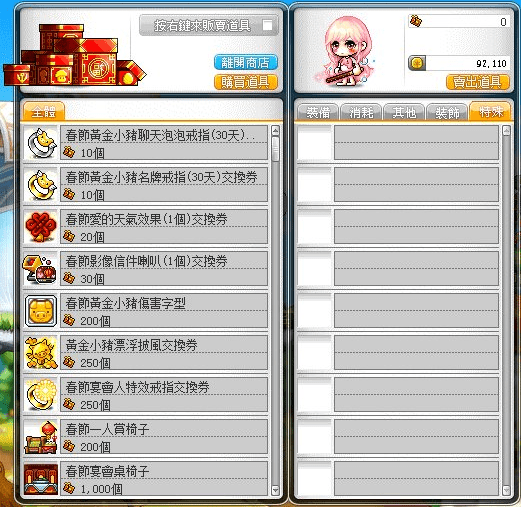 燃燒伺服器楓幣 發問 Lnzikz