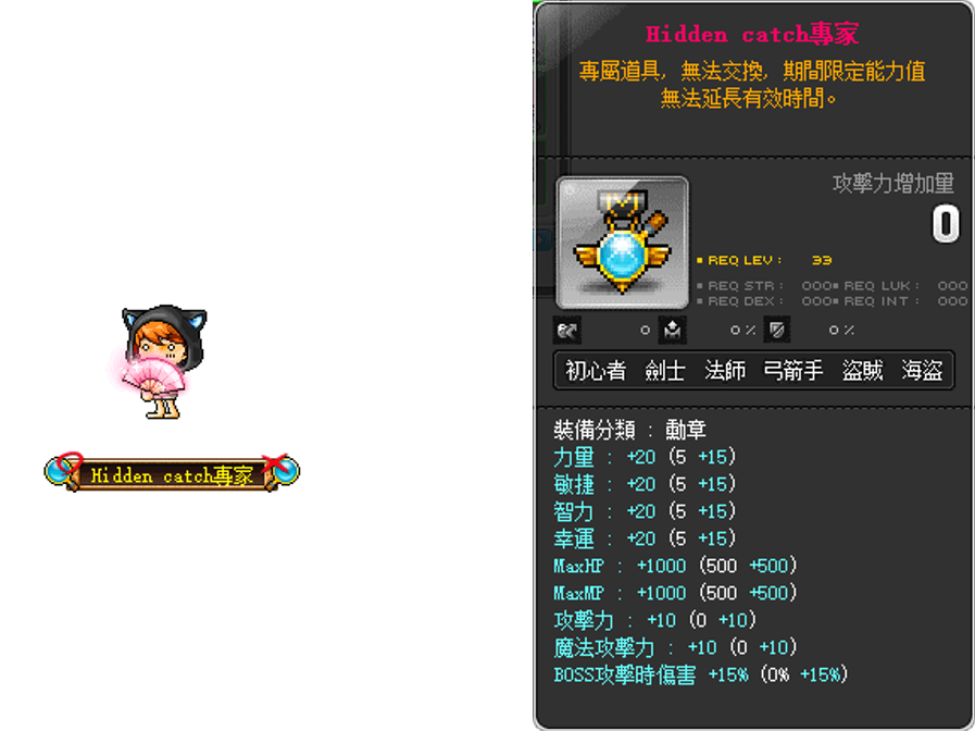 輪迴星火武公名譽勳章濃姬特效交換券永遠的輪迴星火性向成長秘藥航海師 Cforf