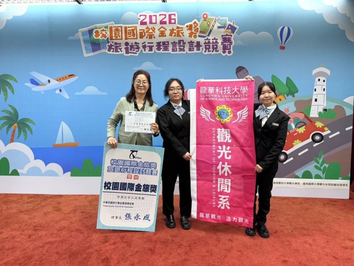 龍華科大學子設計穆斯林來台遊程 獲校園國際金旅獎全國冠軍肯定 龍華科大學子設計穆斯林來台遊程 獲校園國際金旅獎全國冠軍肯定