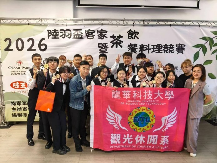 龍華科大學子陸羽盃展現跨域實力 AI創意結合客家茶文化雙奪金 龍華科大學子陸羽盃展現跨域實力 AI創意結合客家茶文化雙奪金