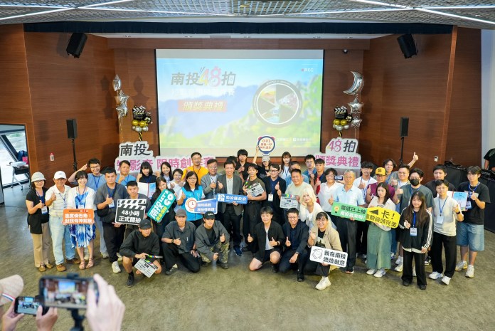 48小時拍遍南投13鄉鎮市!「南投48拍」短影音激戰揭曉 創作者用鏡頭說出地方故事 48小時拍遍南投13鄉鎮市!「南投48拍」短影音激戰揭曉 創作者用鏡頭說出地方故事
