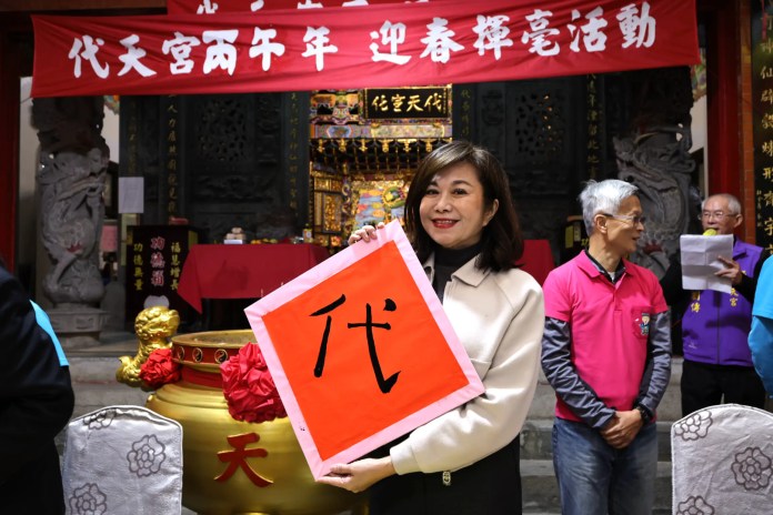 大竿林代天宮春聯揮毫迎新春 邱佩琳與基市府團隊送祝福賀新年