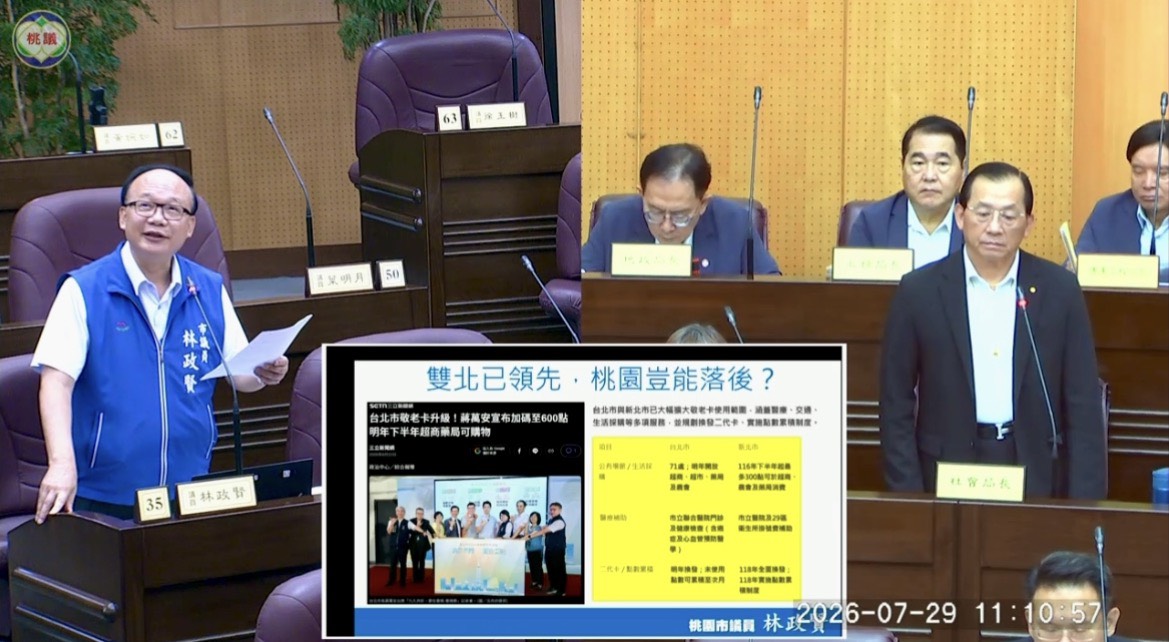 雙北開放敬老卡於超商、醫院使用 林政賢盼桃園跟進並提高點數