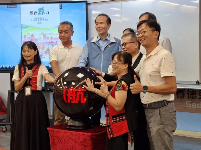 桃園推《都會原力》電子書 集結25校原民教育成果 桃園推《都會原力》電子書 集結25校原民教育成果
