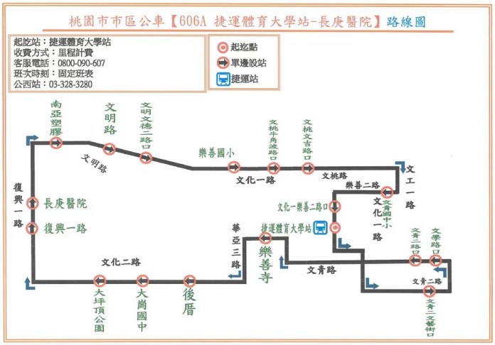 龜山A7通勤族福音!桃園10/19起試辦606A公車 路線一次看 龜山A7通勤族福音!桃園10/19起試辦606A公車 路線一次看