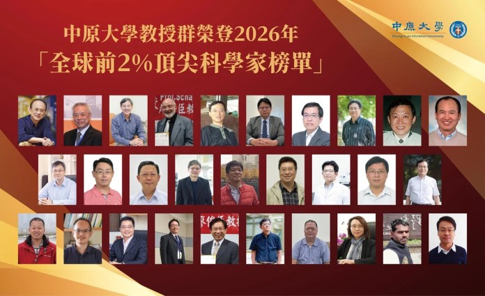 全球前2%頂尖科學家名單揭曉 中原大學31位教授入列 全球前2%頂尖科學家名單揭曉 中原大學31位教授入列