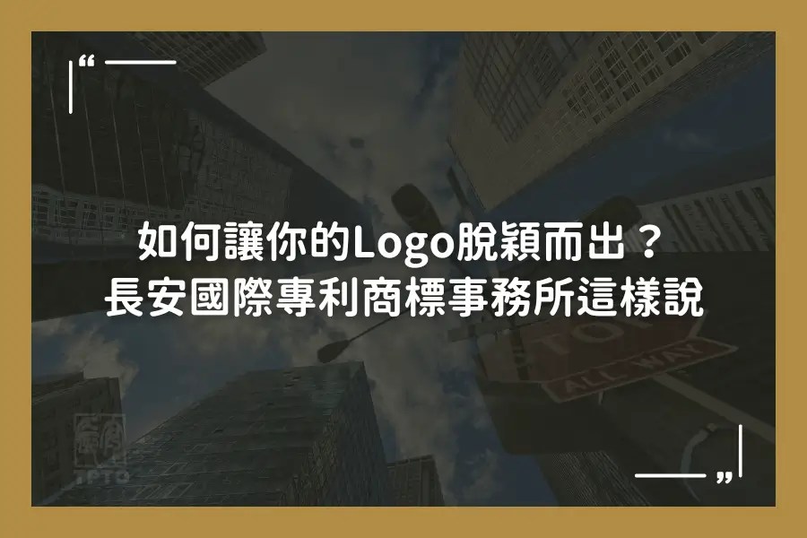 How to make your logo stand out