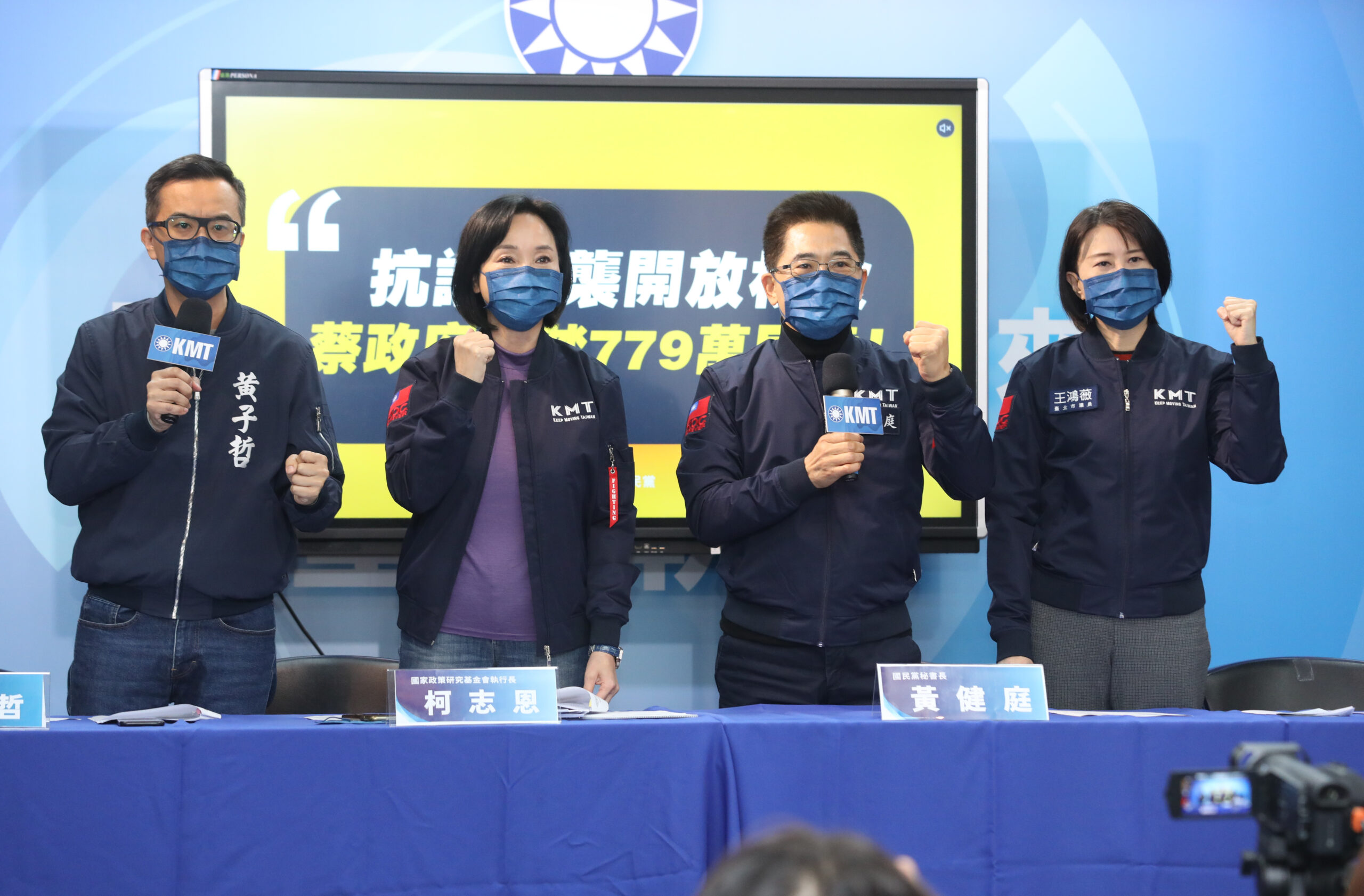 國民黨抗議開放核食記者會