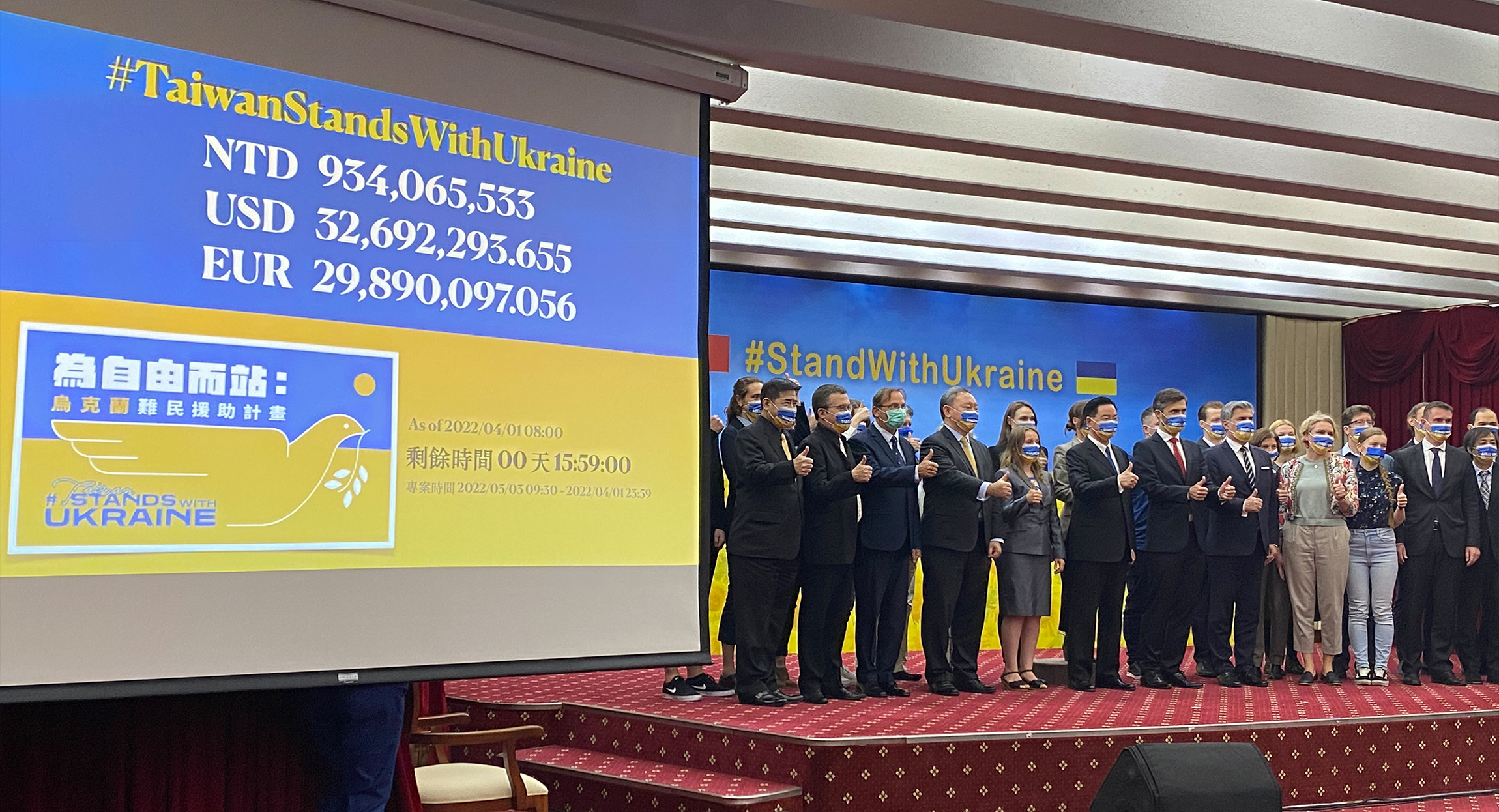 2022年4月1日外交部賑濟烏克蘭難民說明會