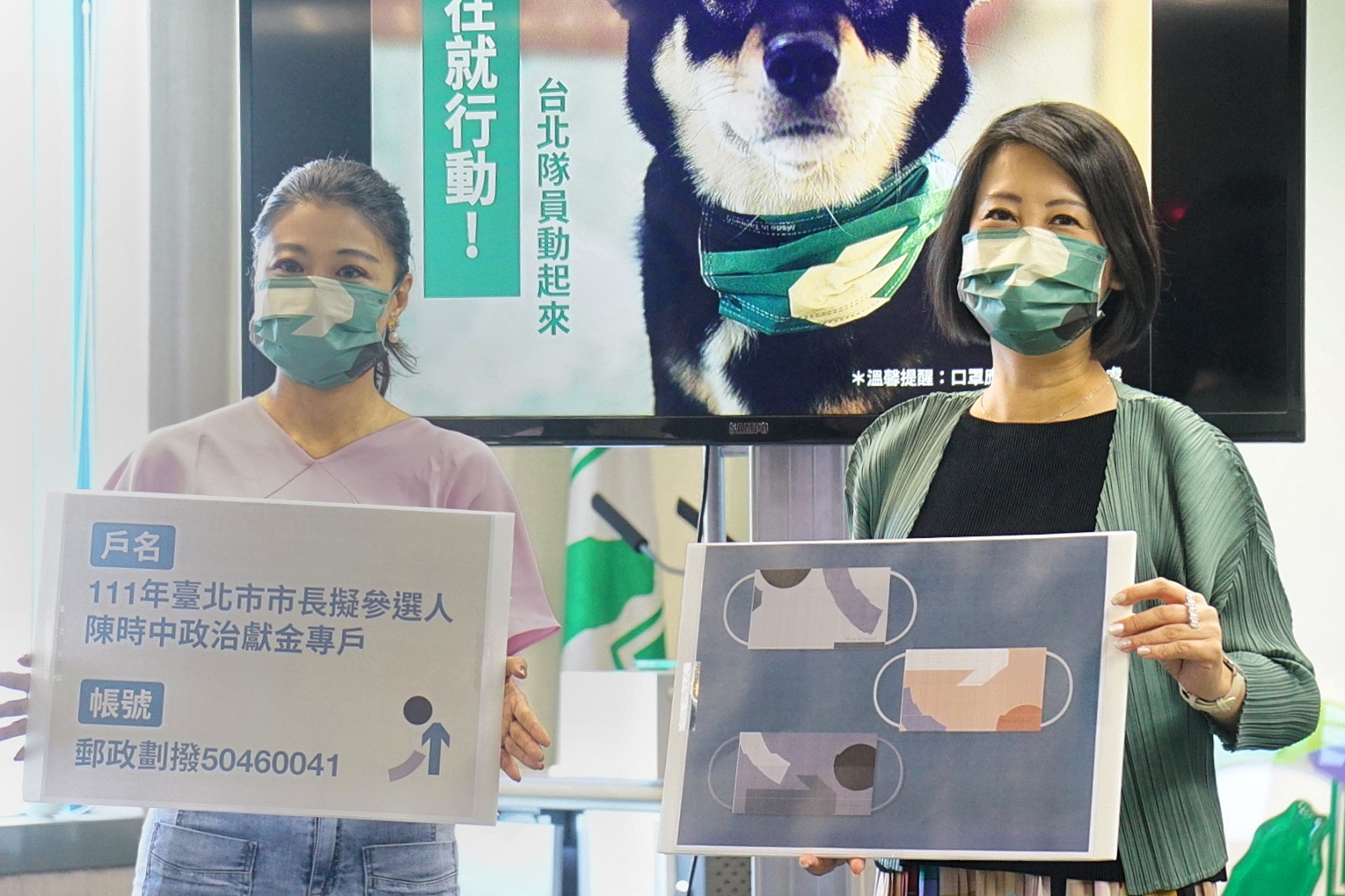 陳時中競選總部公布政治獻金帳戶-2