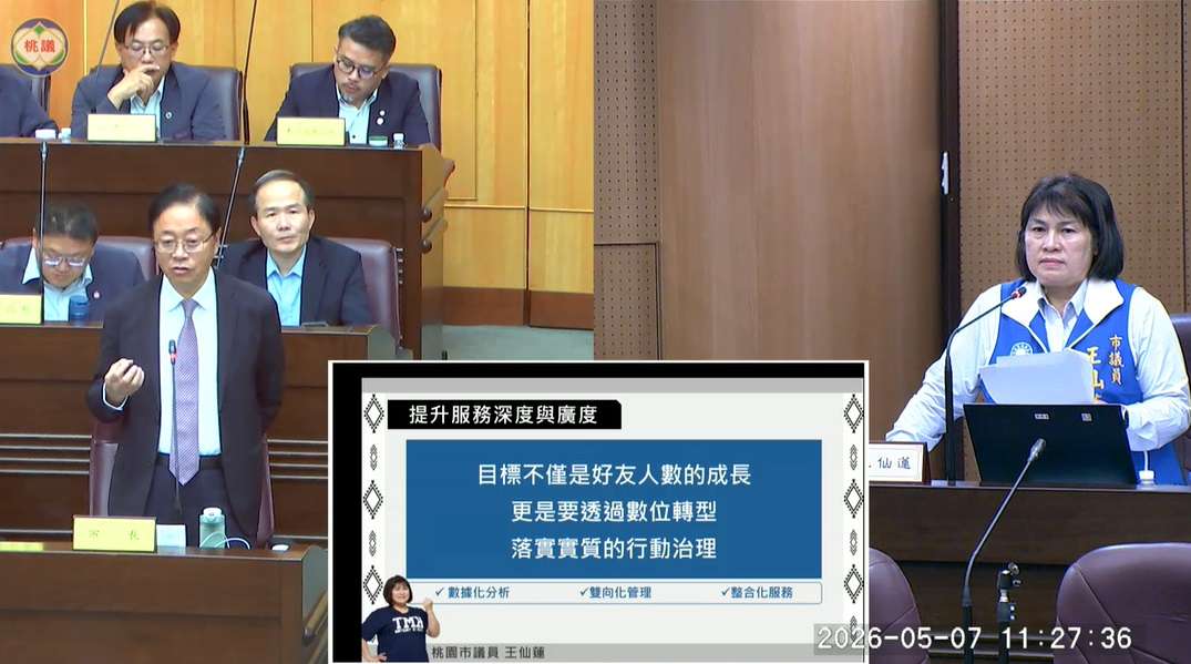【有片】桃園原民局LINE官方帳號互動少 王仙蓮建議打造「數位幫手」