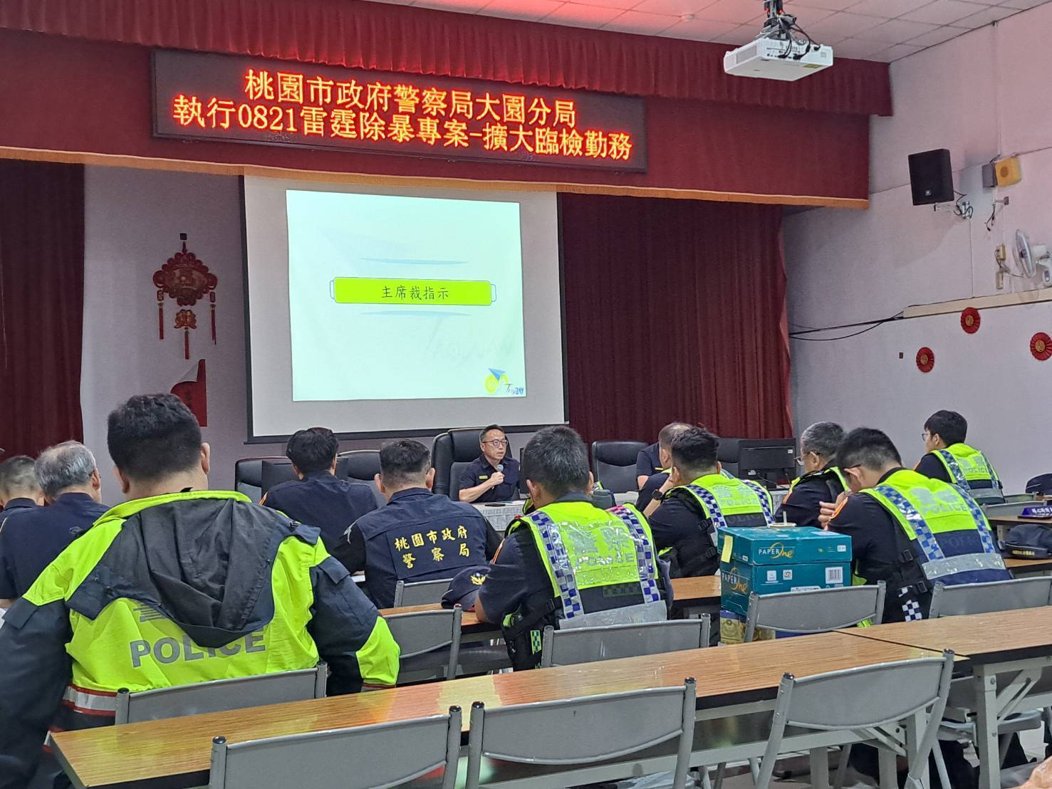 大園警執行雷霆除暴專案 展現打擊犯罪決心