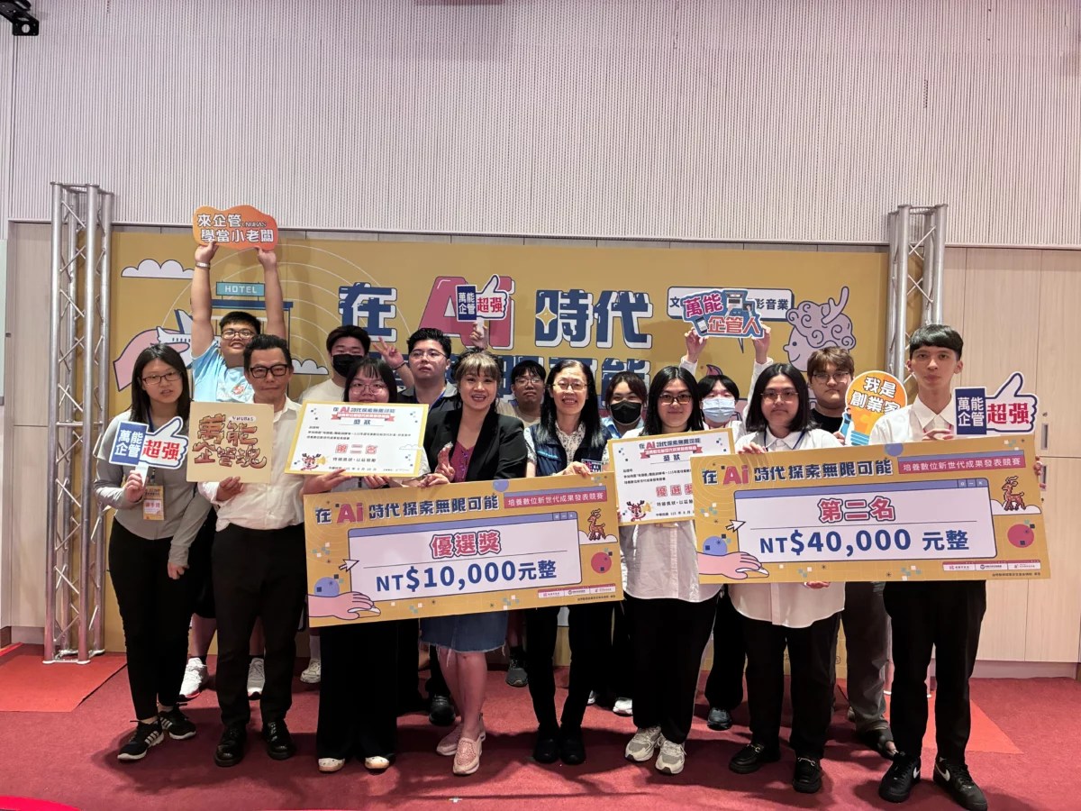 萬能科大企管系AI競賽獲獎　結合專業以AI練出數位即戰力