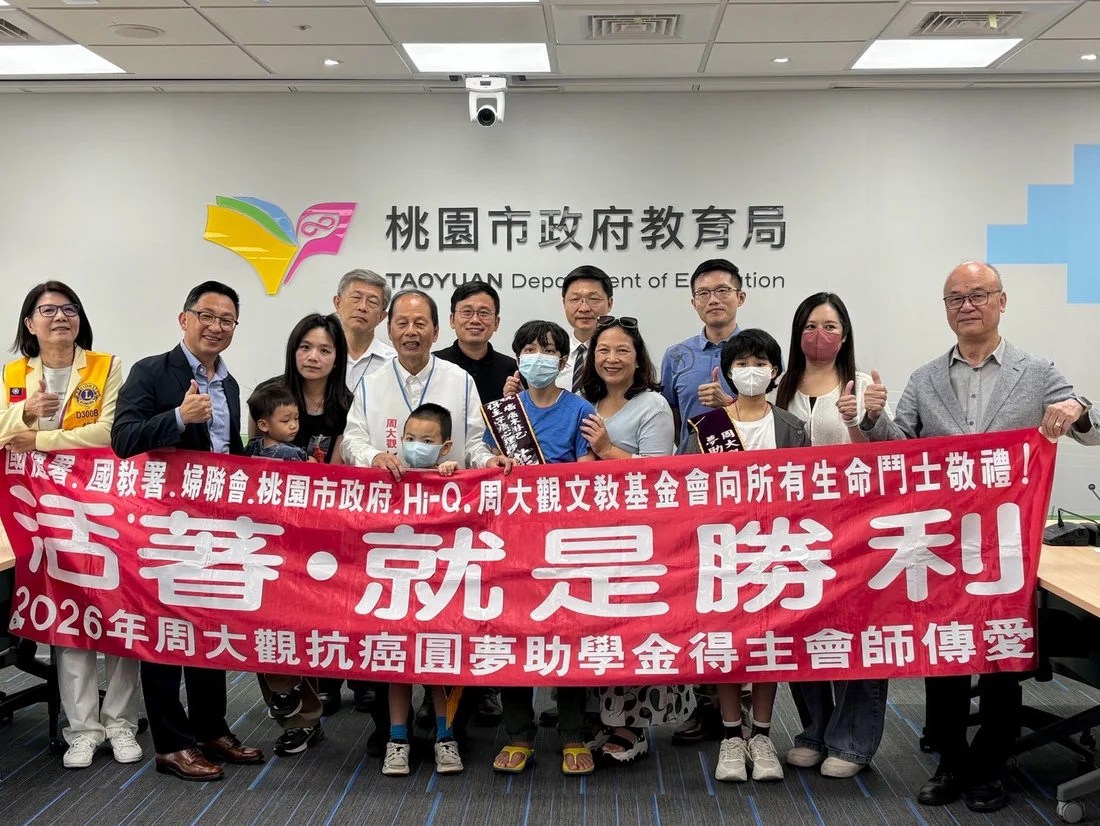 不向病魔低頭！桃園3學子勇敢追夢 獲頒周大觀抗癌圓夢助學金