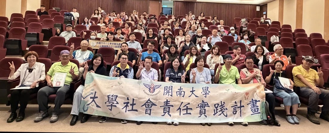 開南大學USR論壇登場 聚焦農業療癒實踐