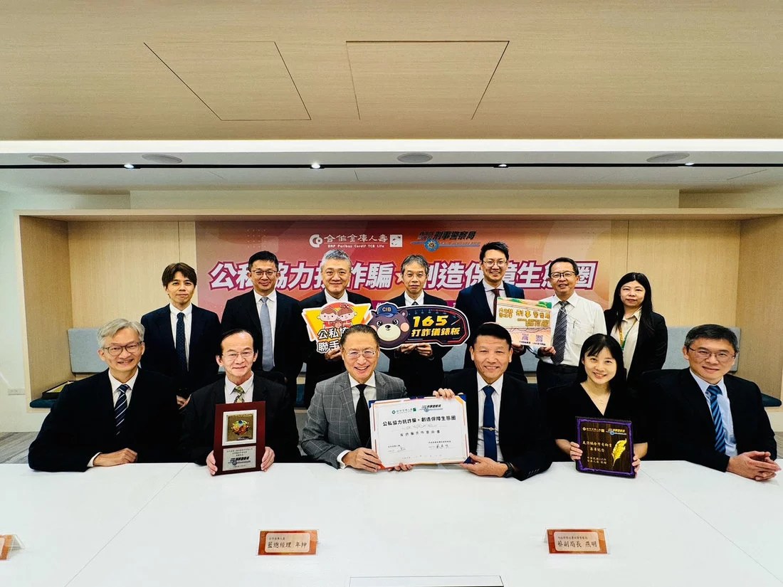 9月詐欺財損減近3成！刑事局攜合庫人壽簽MOU 防保單遭詐