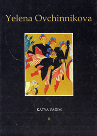 Катя Греко. Елена Овчинникова. Часть II. Фойе концертного зала