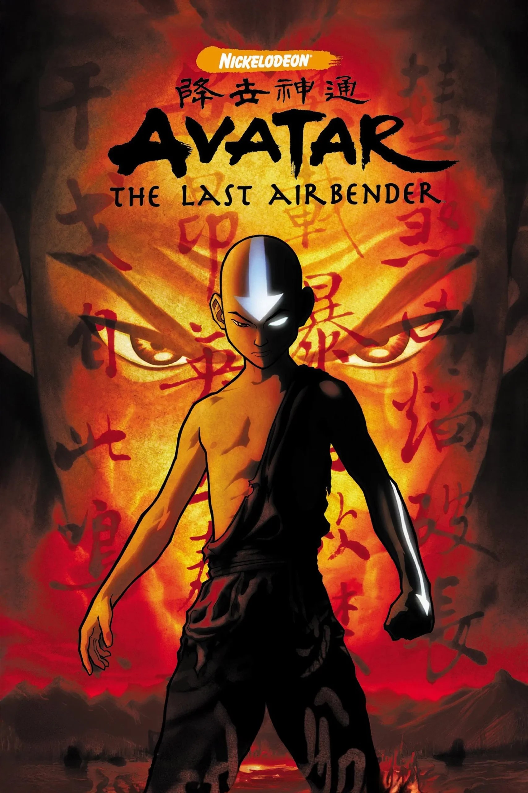 Avatar the last airbender poster