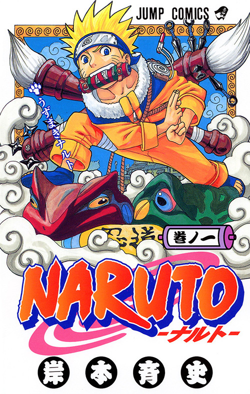みんなNARUTOまじで見てくれ!! – 電気通信大学陸上競技部