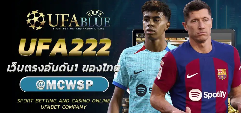 UFA UFABULE-BN- ICON ยูฟ่า ยูฟ่าเบท UFA222