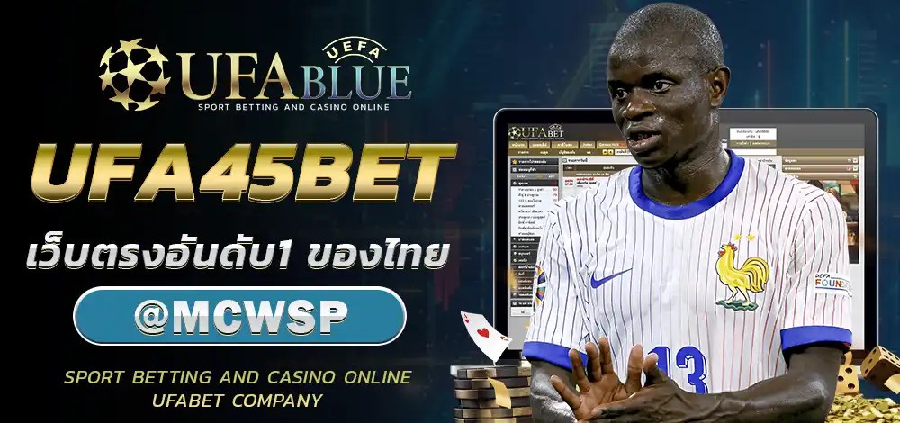 UFA UFABULE-BN- ICON ยูฟ่า ยูฟ่าเบท UFA45BET
