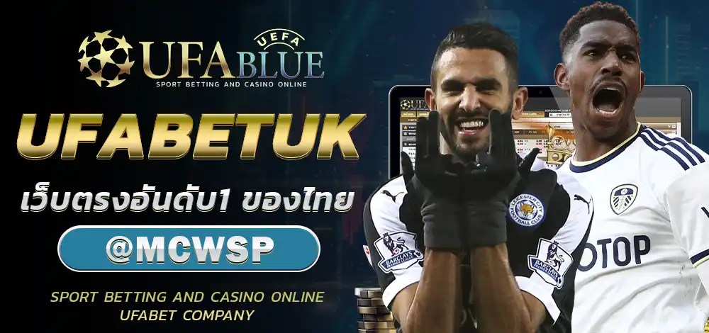 UFA UFABULE-BN- ICON ยูฟ่า ยูฟ่าเบท UFABETUK